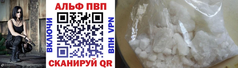A-PVP Соль Трубчевск