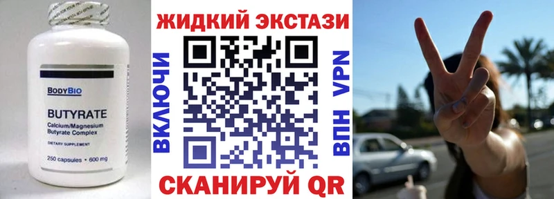shop какой сайт купить наркотики цена Трубчевск БУТИРАТ BDO 33%