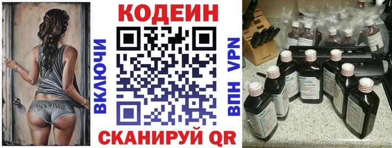 Кодеин напиток Lean (лин) Трубчевск