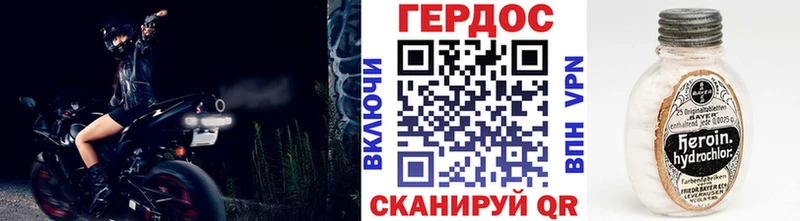 ГЕРОИН белый  цены   Трубчевск 