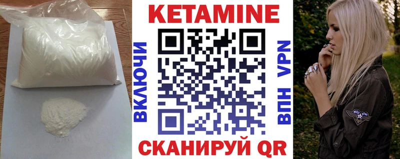 где купить наркотик  мориарти как зайти  Кетамин VHQ  Трубчевск 