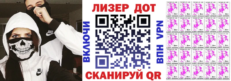 Марки 25I-NBOMe 1500мкг  Трубчевск 